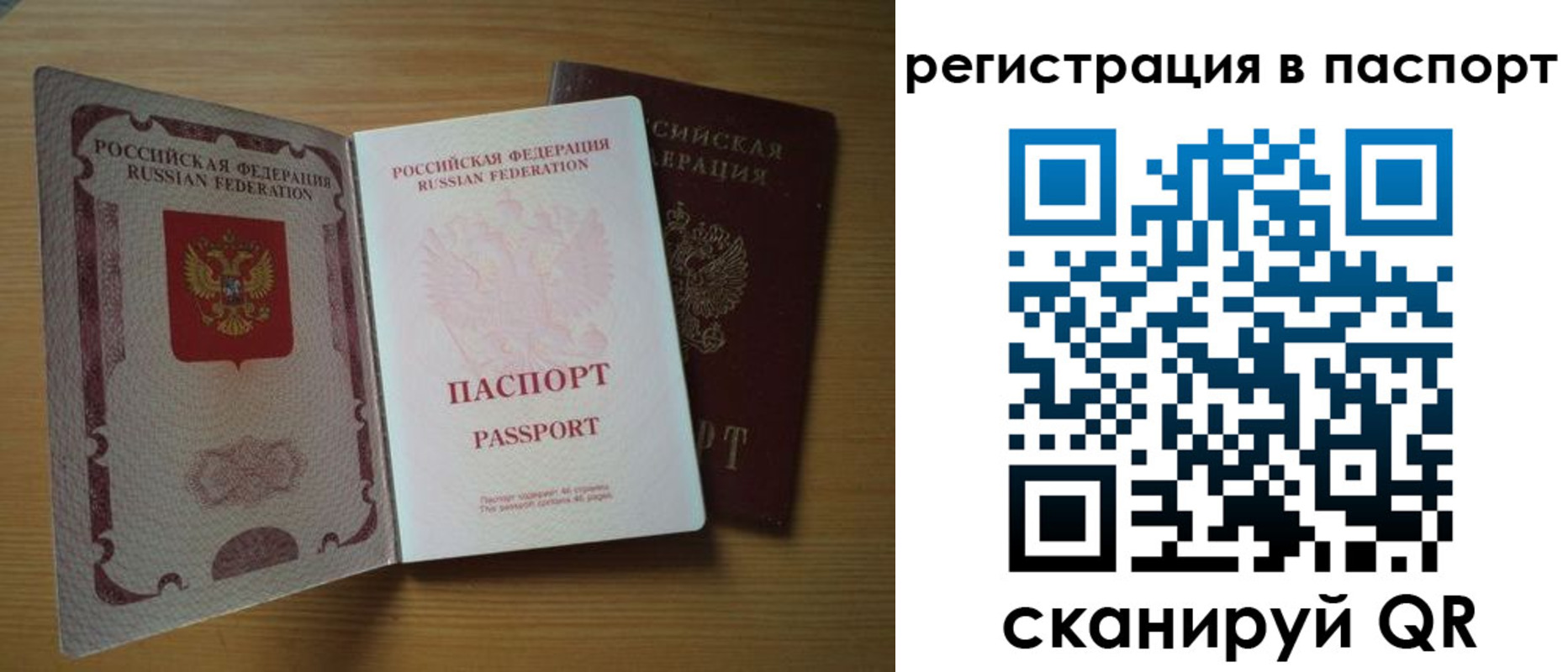 прописка для школы в Кизляре