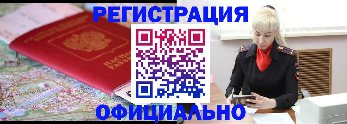 временная регистрация в Кизляре