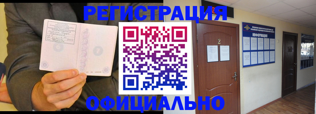 временная регистрация в Кизляре